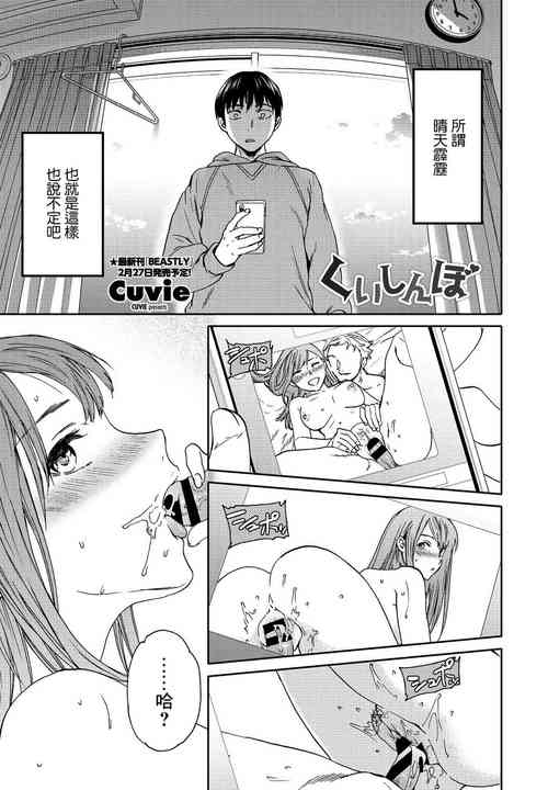 くいしんぼ圖