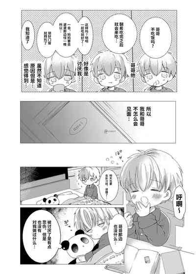第8页图
