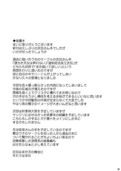 第20頁圖