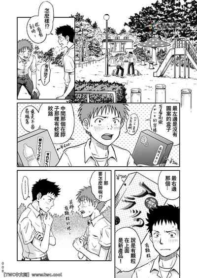 第8頁圖