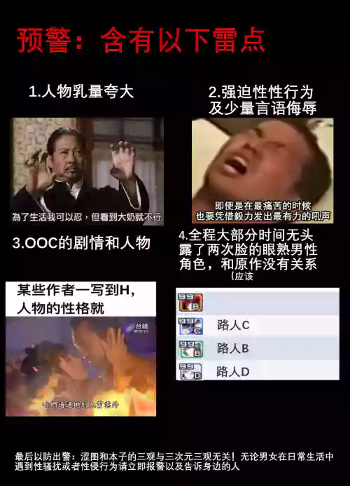 偶像失格圖