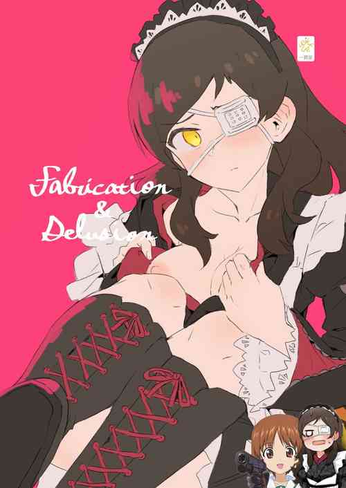 Fabrication&Delusion 誰ソ彼ノ淵編圖