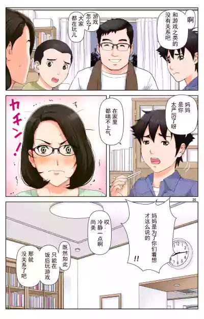 第20页图