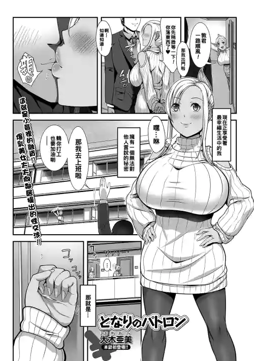 となりのパトロン圖