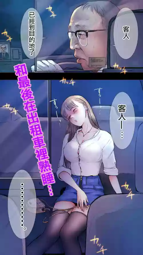 タクシー帰宅编图