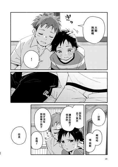 第20页图