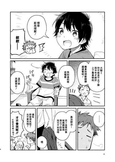 第8页图