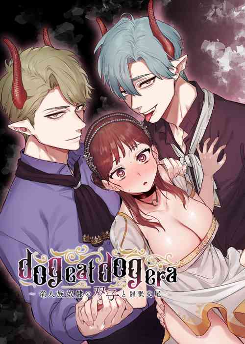 dog eat dog era| dog eat dog era图