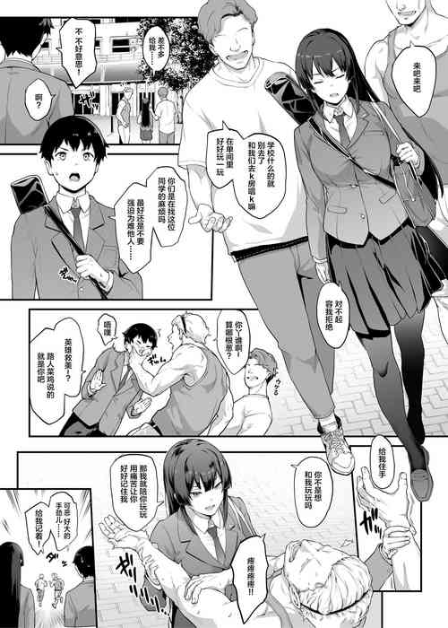 剣道部主将で幼驯染の美人で强い仆の彼女が、チャラ男にあっさり堕とされるわけがない图