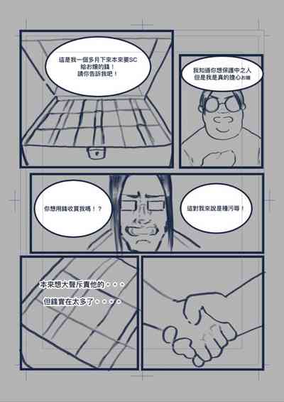 第8頁圖
