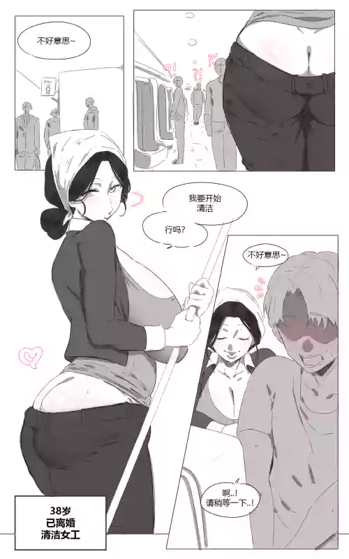 清潔阿姨圖