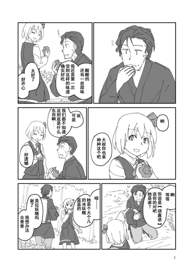 第4頁圖