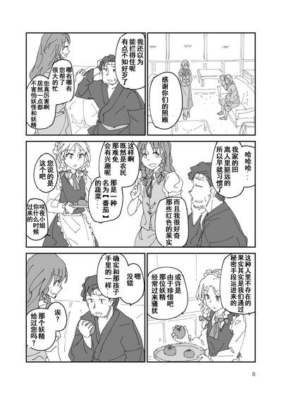 第8頁圖