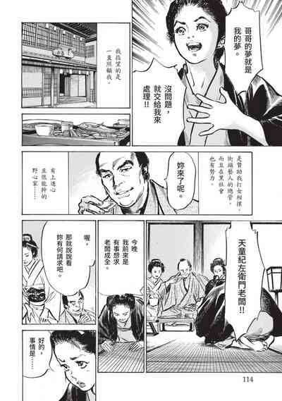 第116页图