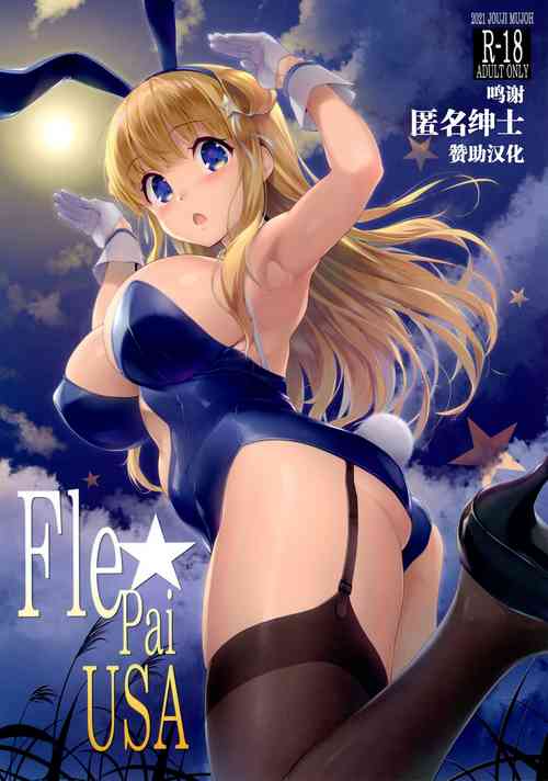 Fle★Pai USA圖