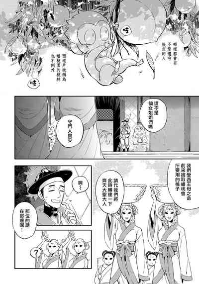 第8頁圖