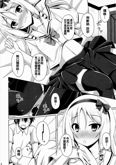 第8页图