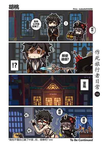 第16页图
