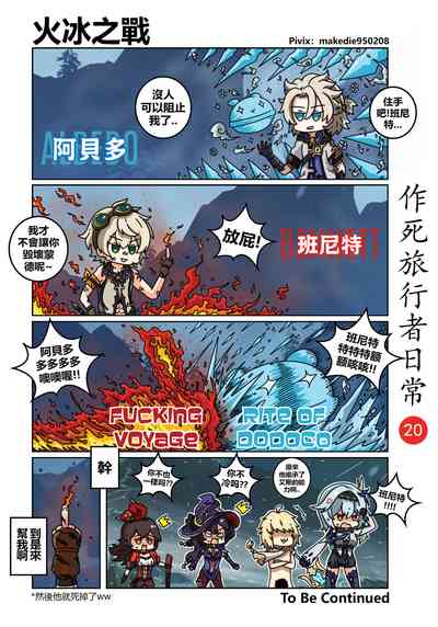 第20页图