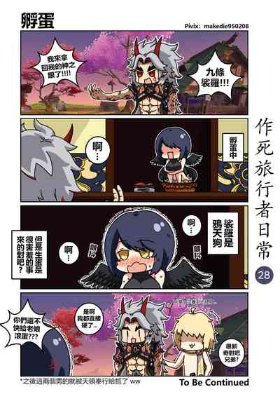第28页图
