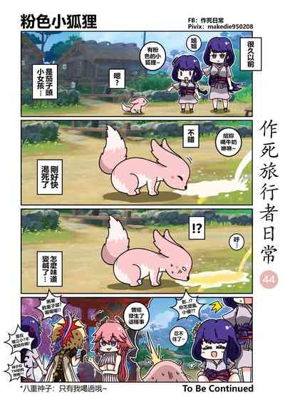 第44页图