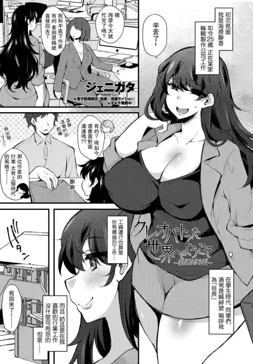 クレオパトった世界へようこそ4圖