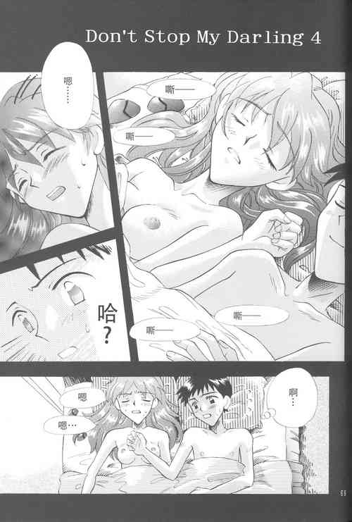PEPPY ANGEL episode0.5圖