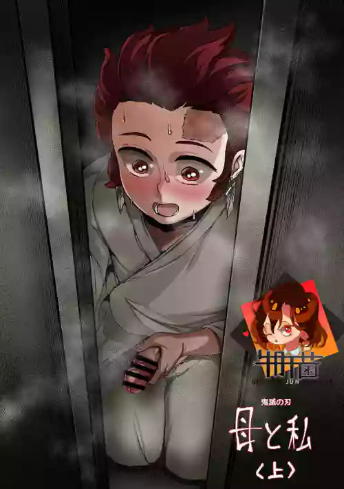 母と私图