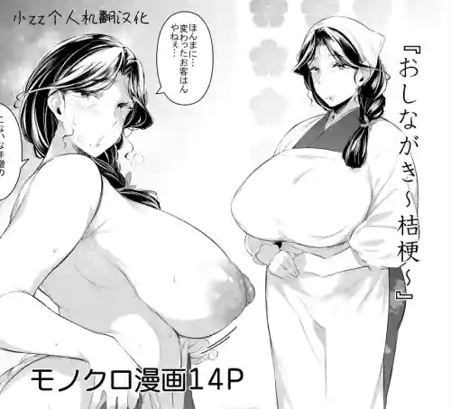 蕩穂庵にようこそ！おしなが～桔梗～圖