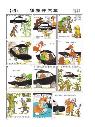 第12頁圖