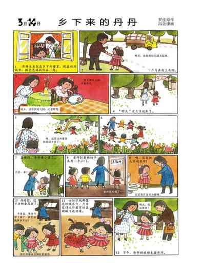 第80頁圖