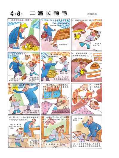 第12頁圖