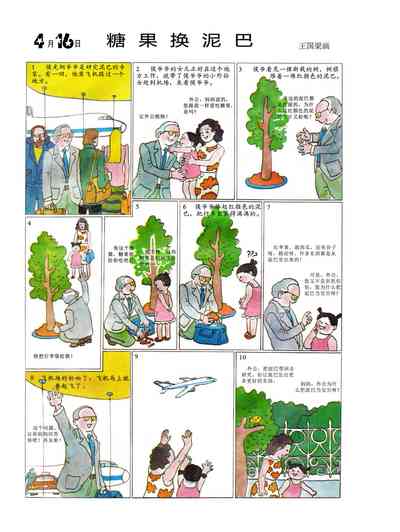 第20頁圖