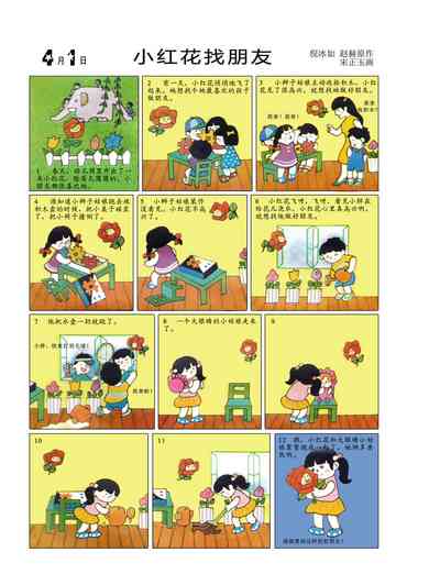 第4頁圖