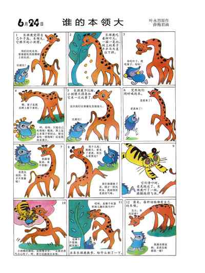 第88頁圖