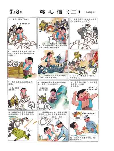 第12页图
