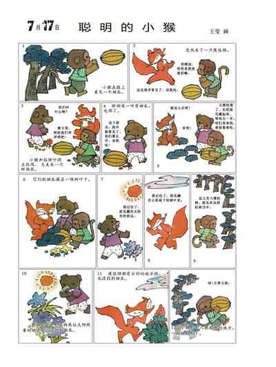 第20页图
