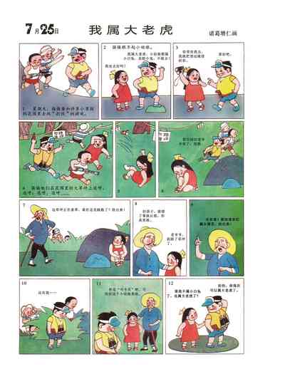 第28页图