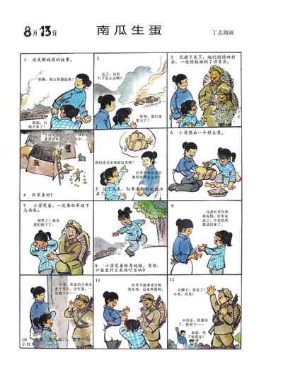 第48页图