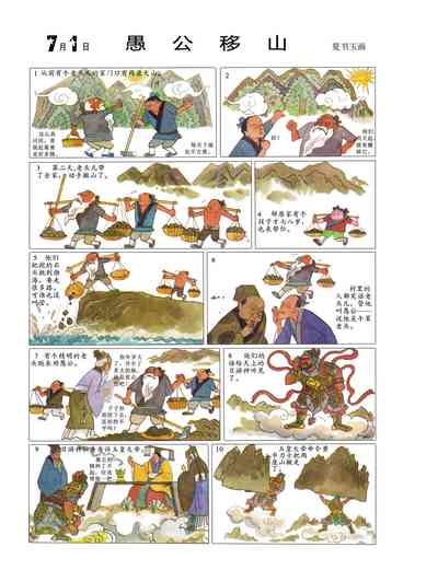第4页图