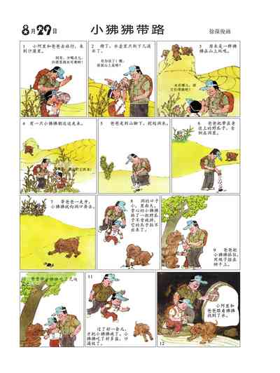 第64页图