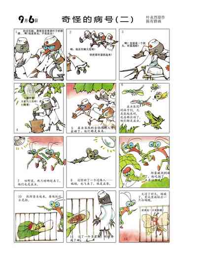 第72页图