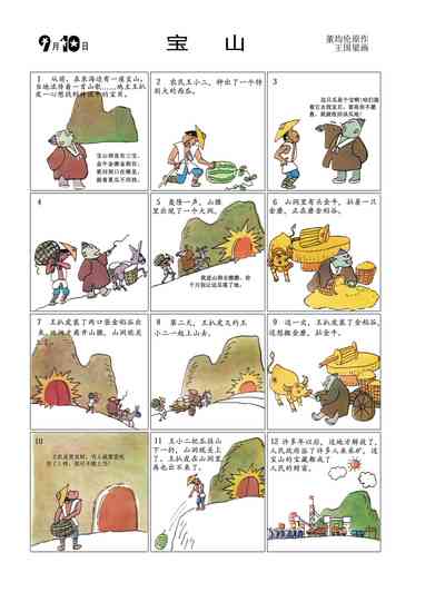 第76页图