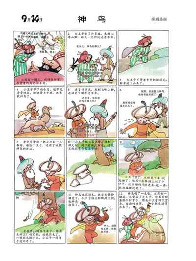 第80页图