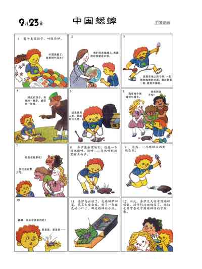 第88页图