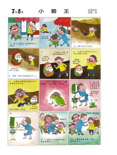 第8页图