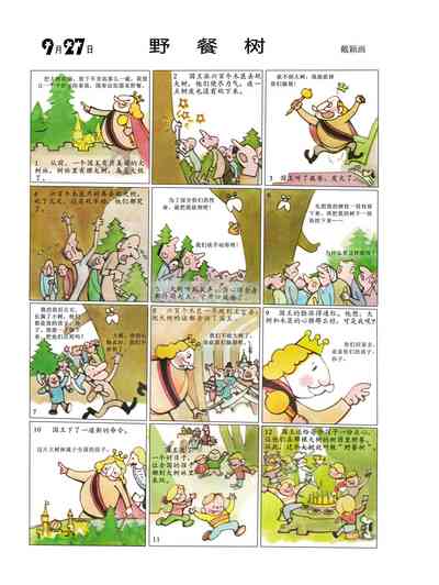 第92页图