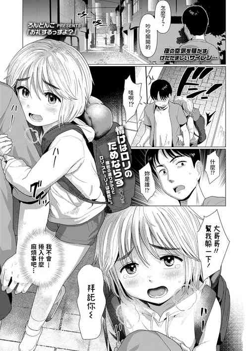 お禮するっすよ?圖