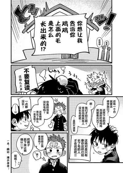 第8页图