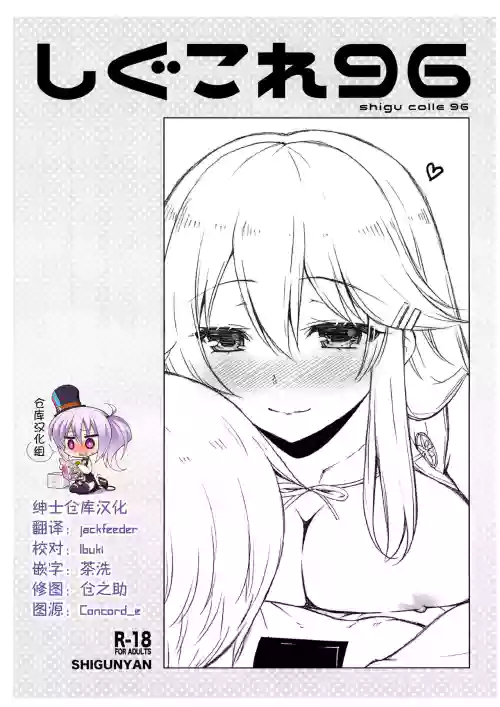 しぐこれ96圖